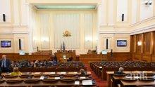 ИЗВЪНРЕДНО В ПИК TV! РЕШЕНО! Народното събрание прие Закона за горивата