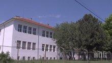 Закриват интерната в село Керека