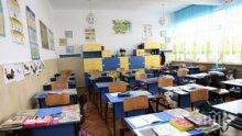 Излязоха резултатите от второто класиране след 7-и клас