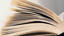 КУРИОЗ В ПЛОВДИВ! Търсят собственика на книга, в която са открити много пари