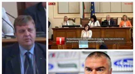 извънредно пик каракачанов подигра бсп изсмуканите пръстите критики посече марешки султанките