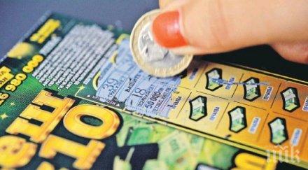 удар търсачи бърза печалба отмъкнаха 400 лотарийни билета