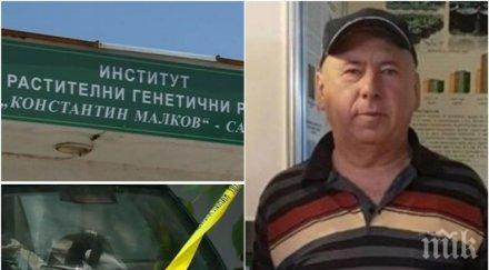 сравниха убития доцент жоро плъха убиецът остава решетките