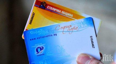 софия купуваме мобилно устройство дневна нощна карти градския транспорт