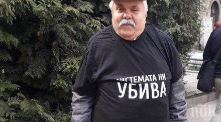 лов вещици кооперацията слепите пловдив