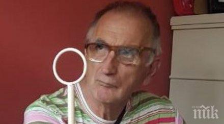 добра новина откриха възрастния мъж издирван полицията софия