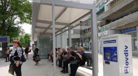 промени транспортни улеснения пловдивчани