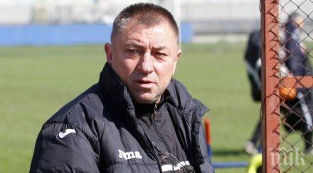 гиби учи треньор юзу