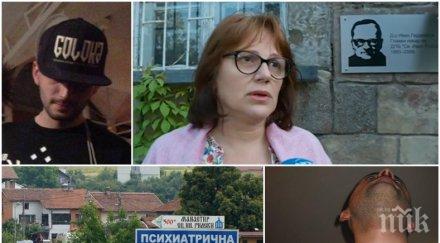 жестокото убийство лозенец психиатър потресаващи разкрития омагьосания кръг психичноболните