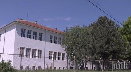 закриват интерната село керека