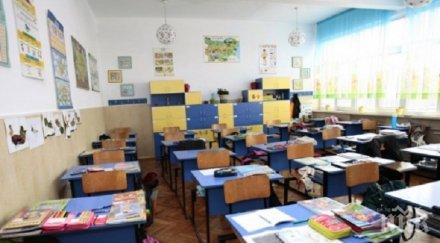 излязоха резултатите второто класиране клас