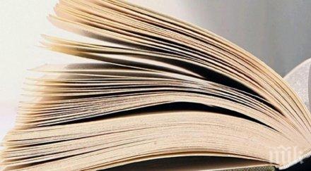 куриоз пловдив търсят собственика книга открити пари