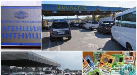 извънредно плащаме уикенд винетките новите правила влизат сила съвсем скоро