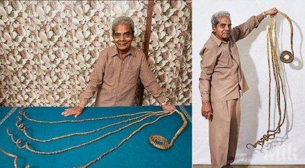 човекът дългите нокти света отряза