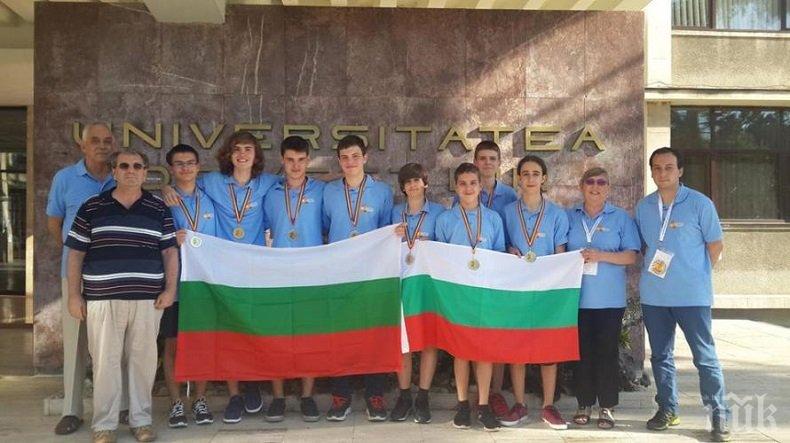 Българските математици и информатици завоюваха 13 медала