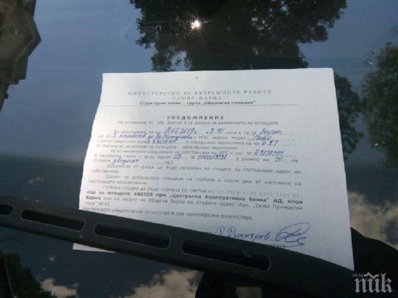 Заваляха честитки за неправилно паркиране във Варна