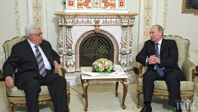Владимир Путин се срещна с палестинския лидер Махмуд Абас