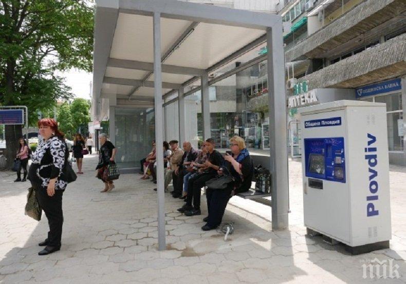 ПРОМЕНИ! Транспортни улеснения за пловдивчани