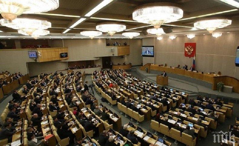 Руски депутати готвят посещение в Германия
