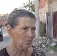 НАПРЕЖЕНИЕ В ШАРКОВО! Комшии на баба Дора искат лично да убият животните й, тя отказва обезщетенията