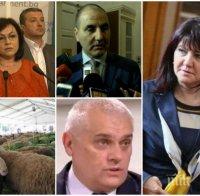 ИЗВЪНРЕДНО В ПИК TV! Ето какво решиха депутатите за кризата с чумата (ОБНОВЕНА)