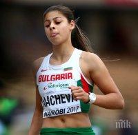 „Златната“ Александра Начева се пуска и на Европейското първенство за жени и мъже в Берлин
