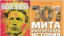 Честваме 181 години от рождението на Апостола, но и до днес датата е спорна