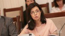Назначават Меглена Кунева на много отговорен пост в ЕС