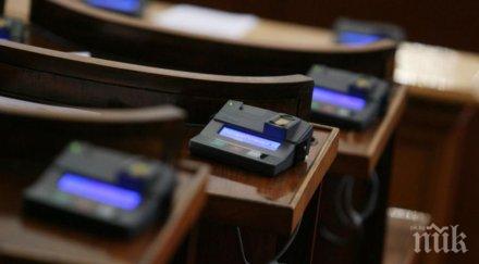 парламентът избра членове комисията публичен надзор регистрираните одитори