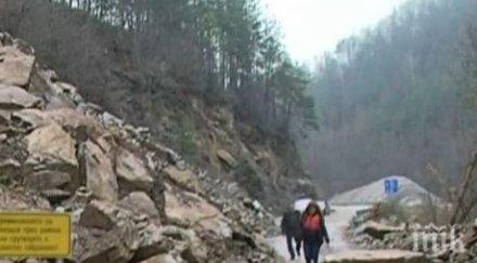 смолян излизат протест заради свлачище пътя