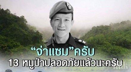 дискавъри излъчва документален филм спасителната операция тайланд