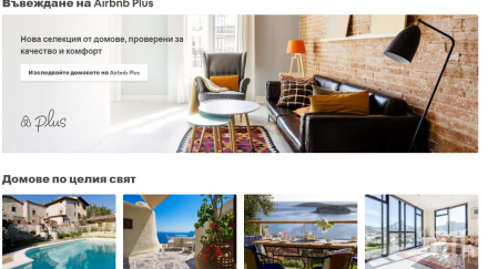 европейската комисия даде срок airbnb реши проблема резервации цени