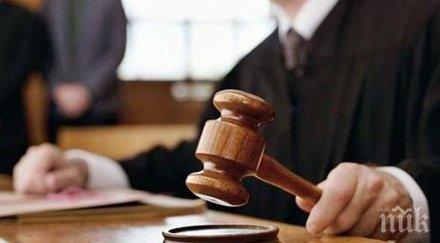 подсъдим делото райфъла оплете съдиите