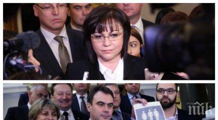 извънредно пик бсп атаки истанбулската конвенция обновена