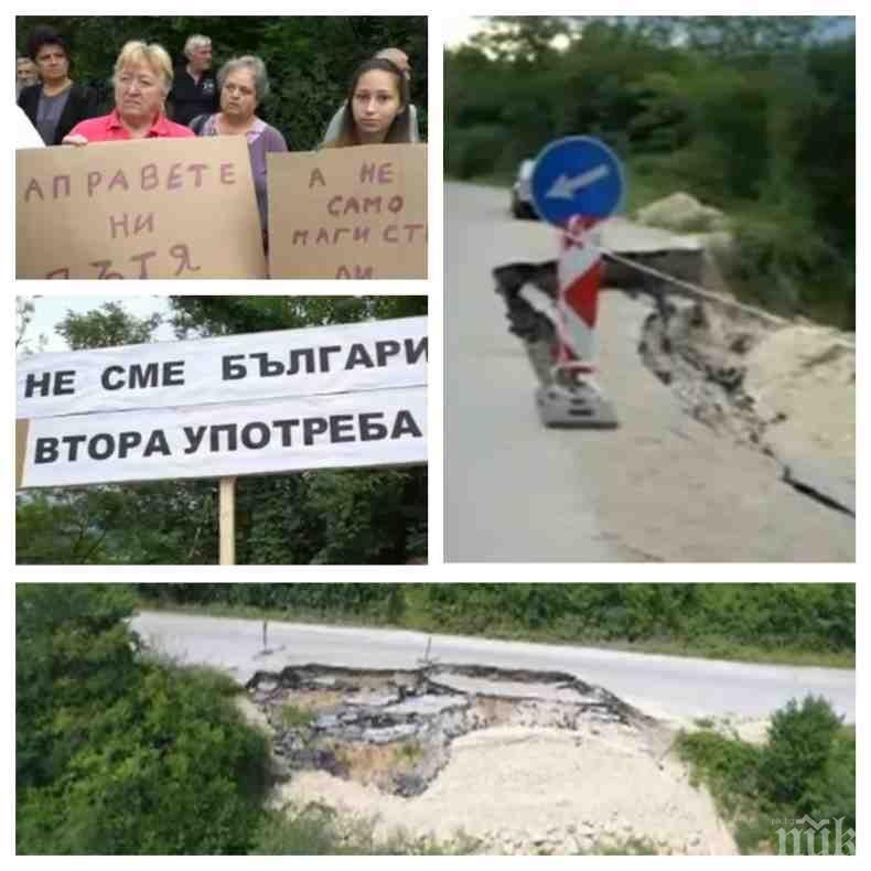 СЕВЕРОЗАПАДНАЛИ СЮЖЕТИ: Монтанско на бунт! Пътища в региона са като лунен пейзаж, местните пълнят дупките сами! (СНИМКИ)
