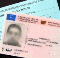 143-ма бандити искали български паспорт