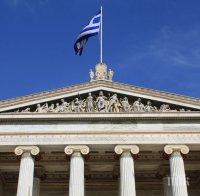 Анархисти хвърляли боя по сградата на МВнР на Гърция