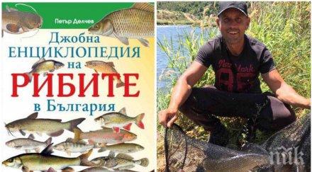 пик вижте бомбастични кадри улов рибар нас снимки видео