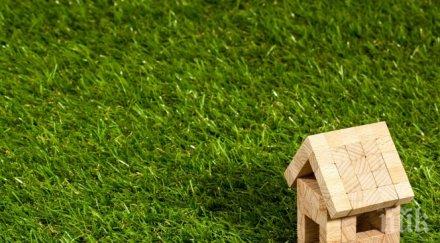 спад сделките имоти първи път години