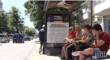 промени градския транспорт варна заради бул левски