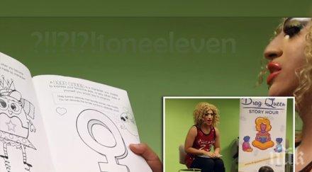 скандално бъдещето начервисан гей перука преподава детска градина видео