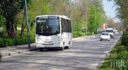 пълен шаш пловдив пътници жалват кондуктори искат стотинките