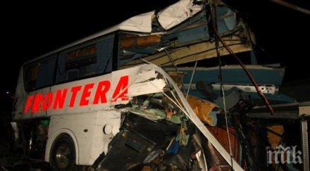 трагедия души загинаха катастрофа