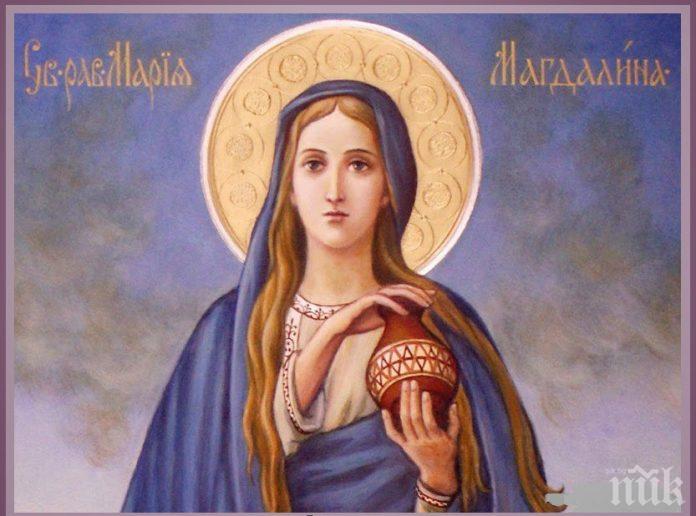 Църквата почита днес Света Мария Магдалена
