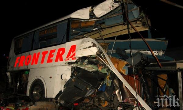 ТРАГЕДИЯ! Най-малко 13 души загинаха при катастрофа 