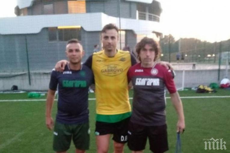 ХИТ! Бербатов вкара гол за... Паста