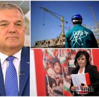 ГОРЕЩА ТЕМА! Румен Петков разпердушини БСП за АЕЦ 