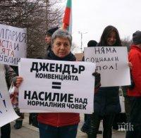 Молитвено бдение срещу Истанбулската конвенция ще има утре във Варна