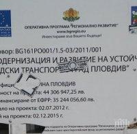 Вандали посегнаха на евротабелите в Пловдив