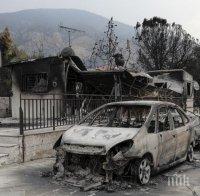 Над 1 280 сгради в Гърция са били отчетени като негодни за обитаване след пожарите